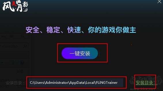 风灵月影修改器(无病毒)