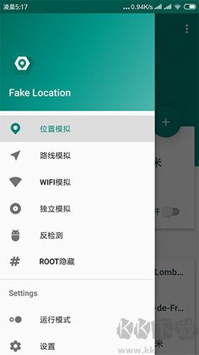 fake location免费版