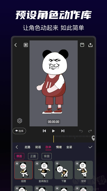 沙沙动画app