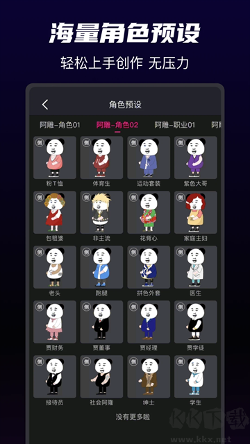 沙沙动画app