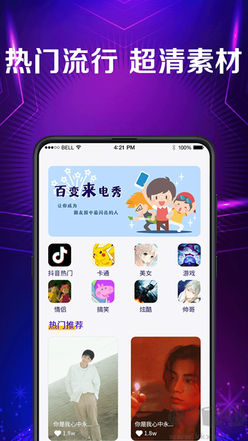 手机彩铃秀来电视频铃声