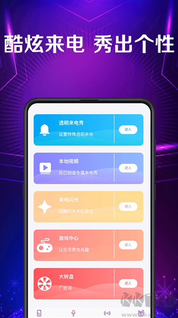 手机彩铃秀来电视频铃声