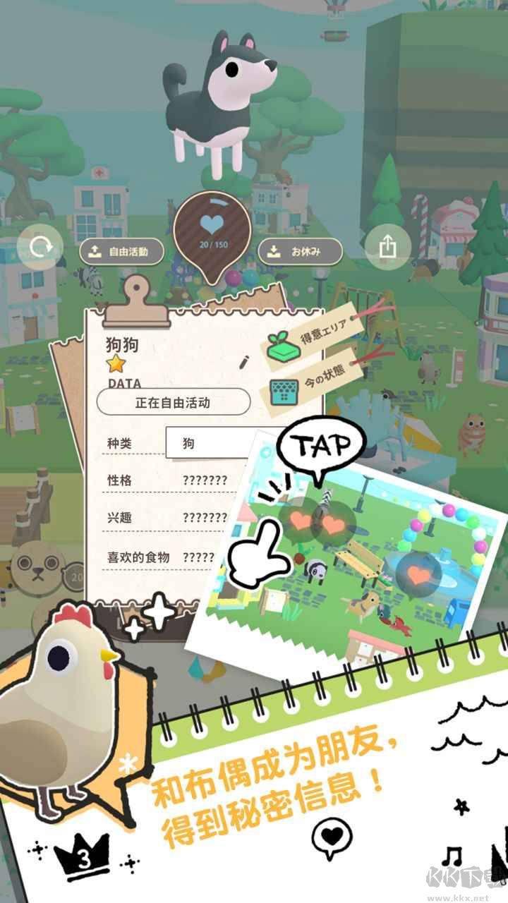 布偶的梦安卓版
