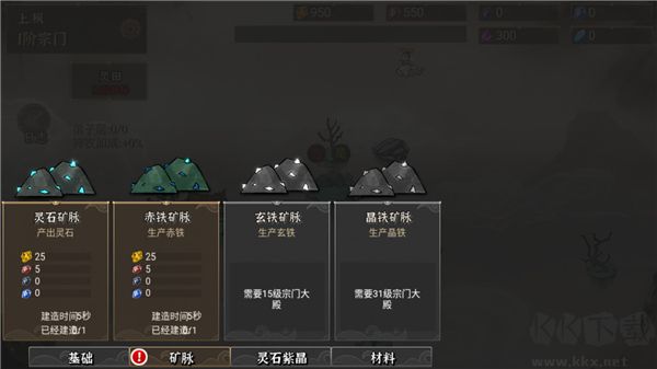 我对修真没兴趣安卓版