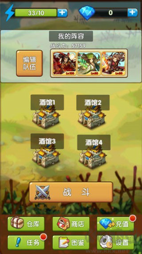 自由三国手机版