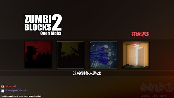僵尸街区2联机版