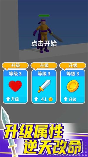 看我大宝剑免费版