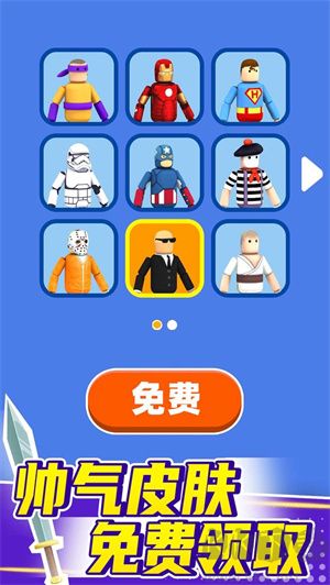 看我大宝剑免费版