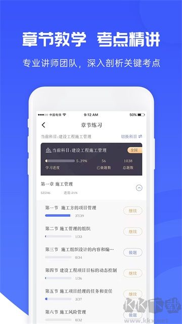 益题库