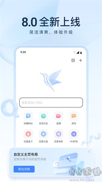 迅雷企业版