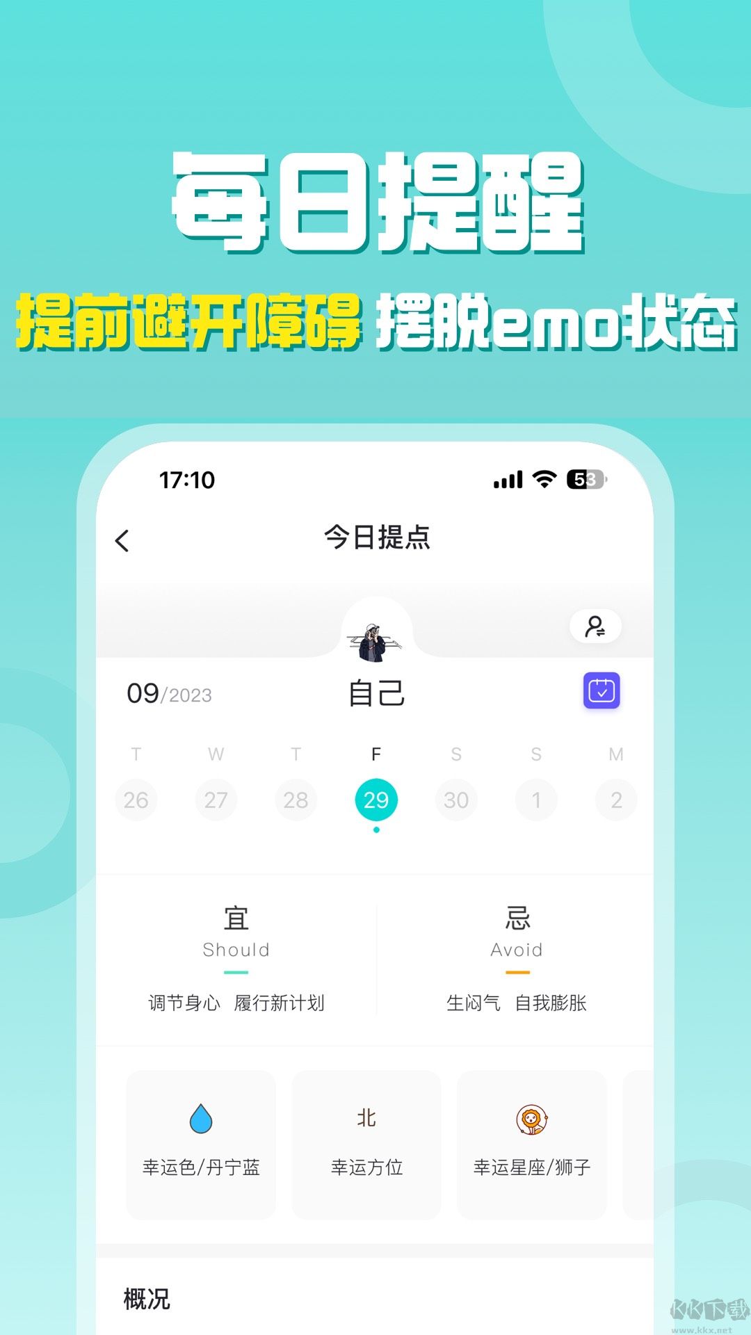 莫小棋准了
