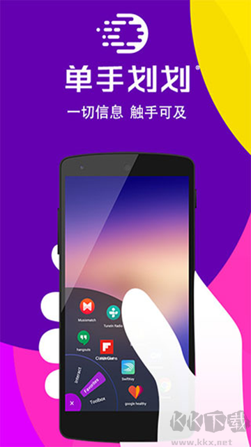 单手划划最新版