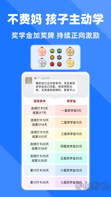 拓词app