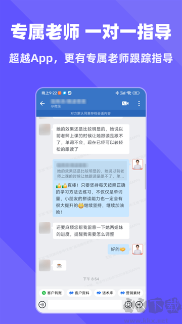 拓词app