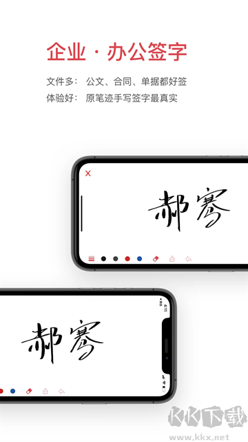好签app