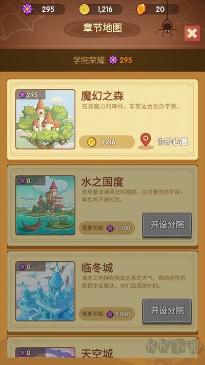 放置魔法学院安卓版