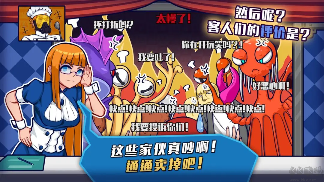 大家饿餐厅安卓版2025