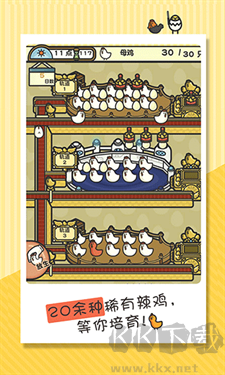 一群小辣鸡安卓版