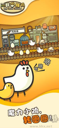 一群小辣鸡手游