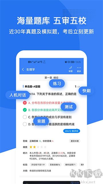 蓝基因app