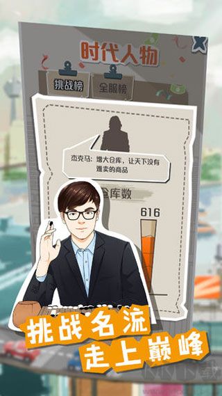 1亿小目标手机版