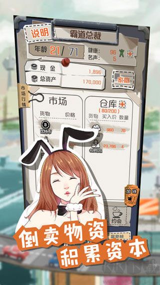 1亿小目标手机版