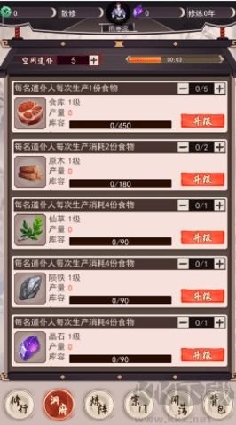 我去仙界当大佬手机版