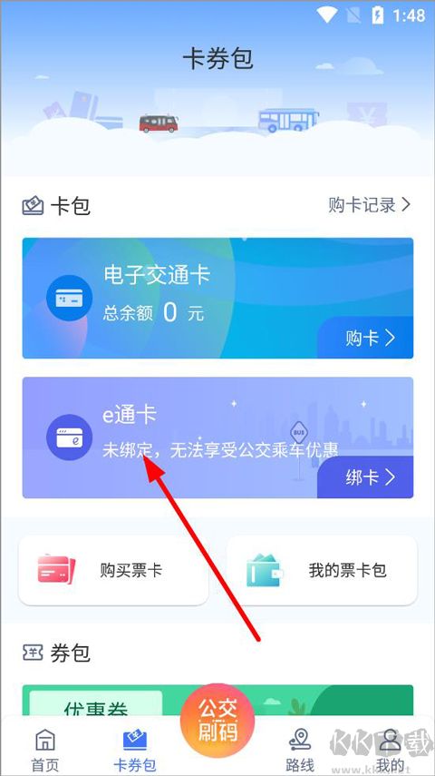 厦门公交最新版