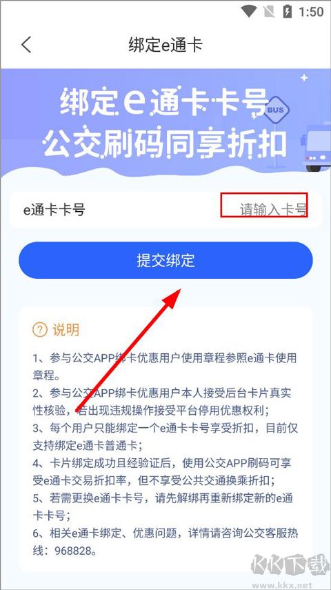 厦门公交最新版