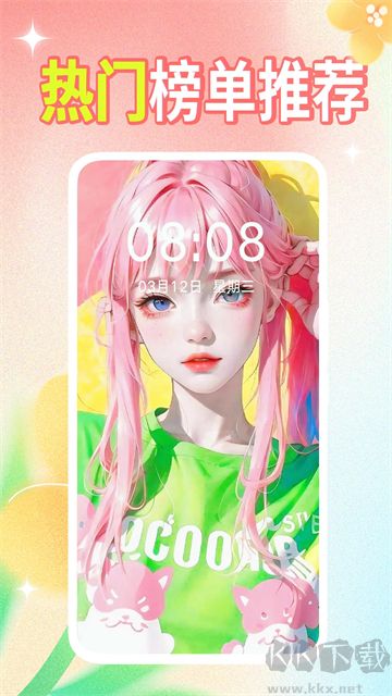 壁纸秀秀app