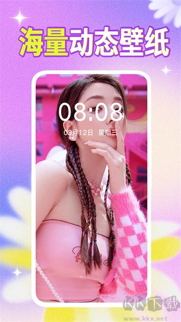 壁纸秀秀app