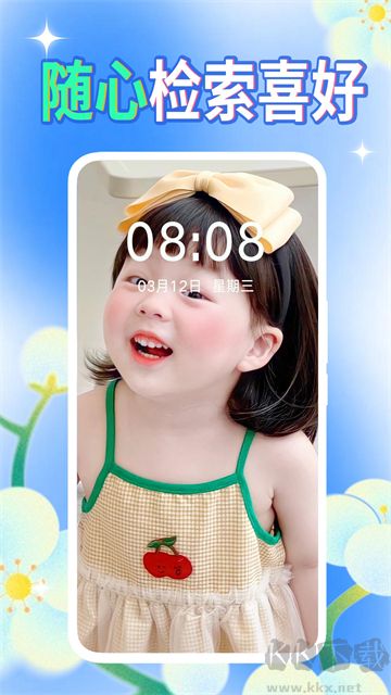 壁纸秀秀app