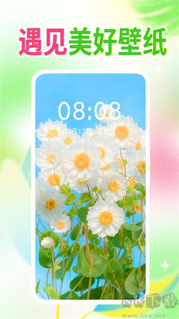 壁纸秀秀app