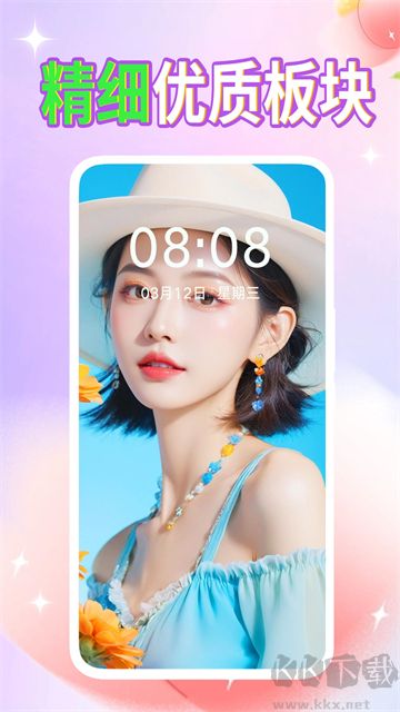壁纸秀秀app