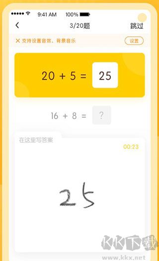 学而思口算正版
