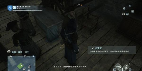 刺客信条大革命客户端