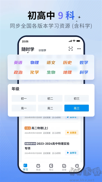 简单一百app