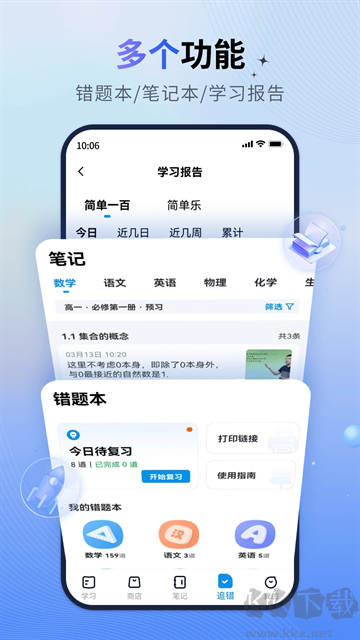 简单一百app
