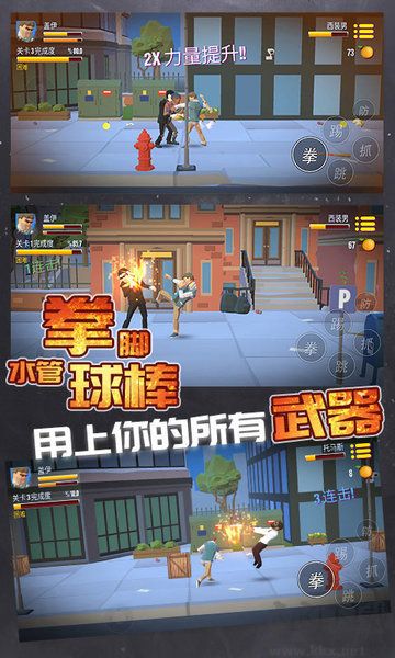 暴力街区之拳王安卓版