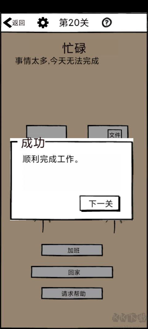 不正经的员工