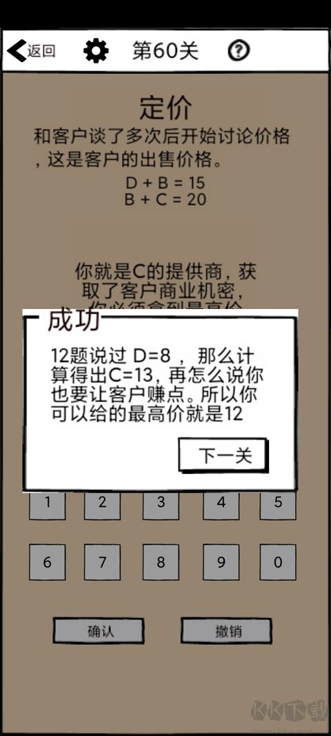 不正经的员工