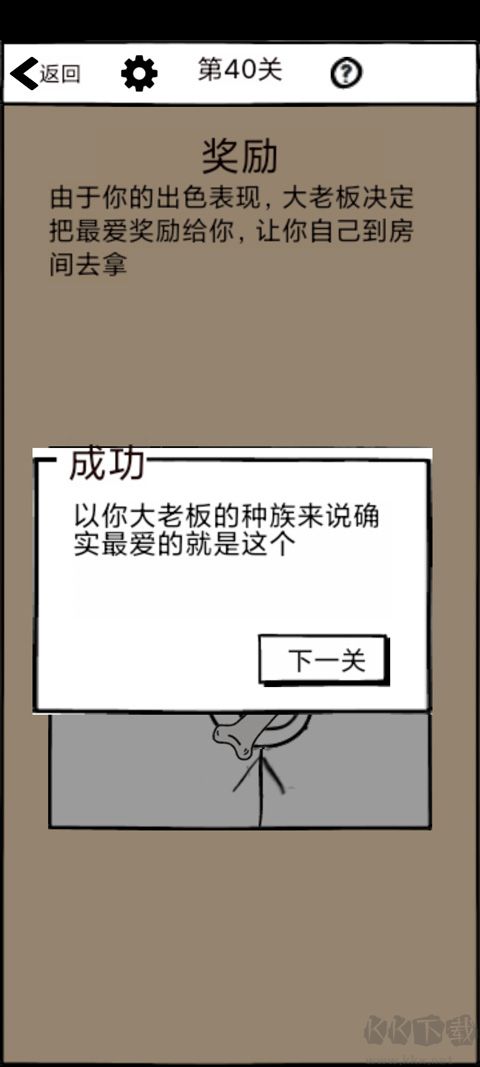 不正经的员工