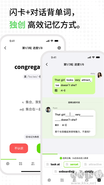TalkAI练口语