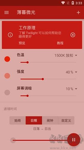 薄暮微光汉化版