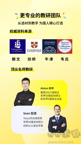 咸蛋口语免费版