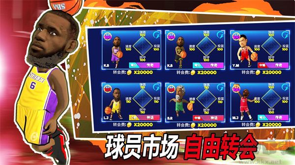 口袋篮球联盟最新版