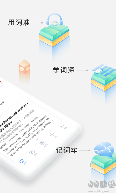沪江小d日语词典