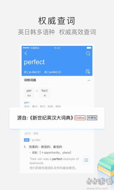 沪江小d日语词典