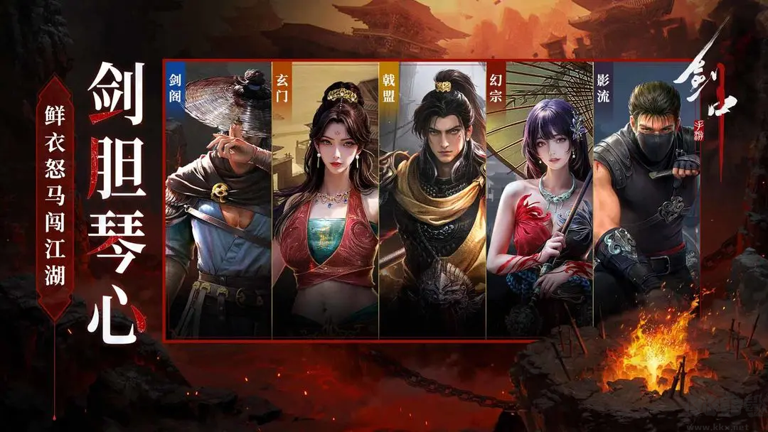 剑中官方版国风武侠养成手游