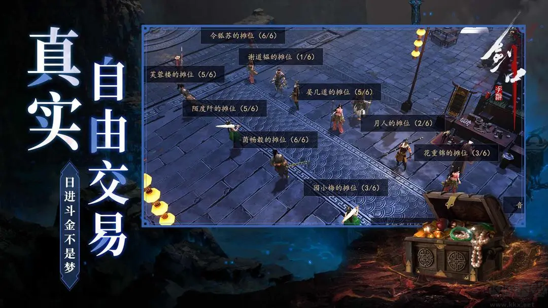 剑中官方版国风武侠养成手游